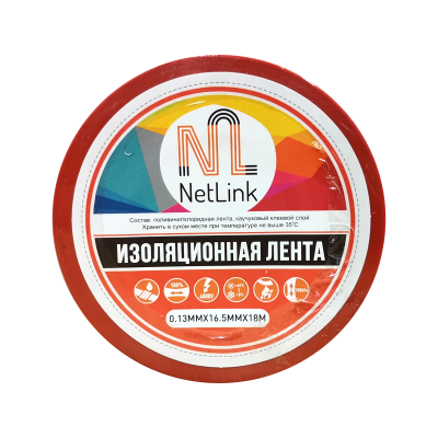 Изолента красная NETLINK 0,13мм х 16,5мм х 18м (упак.5 штук)